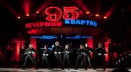 Вечерний Квартал 3 выпуск 2014 год