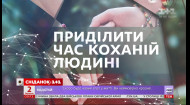 Астрологический прогноз на 2 марта 2020 года