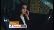 Уже через 2 дня – продолжение сериала Школа. Выпускной на 1+1