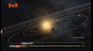 Кінець світу може настати через дев’яту планету Сонячної системи
