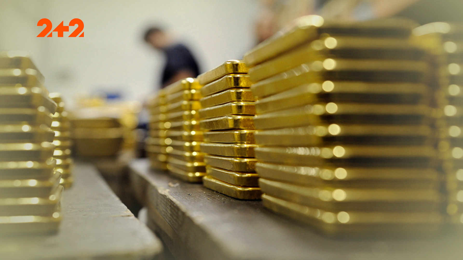 Производство драгоценных металлов. Слиток золота. Рынок золота. Слиток золотой. Экспорт золота.