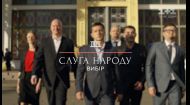 Слуга народу 3 сезон 2 серія