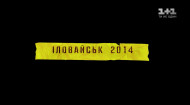 Іловайськ 2014. Батальйон Донбас