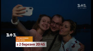 Сериал "Мышеловка для кота". Смотри со 2 марта на 1+1. Трейлер Сериал "Мышеловка для кота". Смотри со 2 марта на 1+1. Трейлер