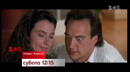 Смотри лучшие фильмы в первый день февраля только на 1+1 Смотри лучшие фильмы в первый день февраля только на 1+1