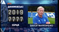 Лічильник “динамівських сердець”: що варто знати про камбек Михайличенка у тренерське крісло