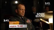 Горячее начало лета - "Телефонная будка" и "Осада" в воскресенье на 1+1 Горячее начало лета - "Телефонная будка" и "Осада" в воскресенье на 1+1