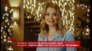 19 декабря смотри рекламу в 20:25 на 1+1 и исполни мечту тяжелобольных детей 19 декабря смотри рекламу в 20:25 на 1+1 и исполни мечту тяжелобольных детей