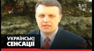 Українські сенсації 10 сезон 37 випуск Українські сенсації 10 сезон 37 випуск