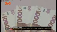 В Украине официально утвердили купюру номиналом тысяча гривен