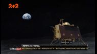 Индийские ученые пытаются выяснить, возможна ли жизнь на Луне