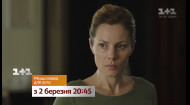 Премьера – сериал "Мышеловка для кота". Смотри со 2 марта на 1+1 Премьера – сериал "Мышеловка для кота". Смотри со 2 марта на 1+1