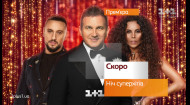 Ніч суперхітів – скоро на 1+1 Ніч суперхітів – скоро на 1+1