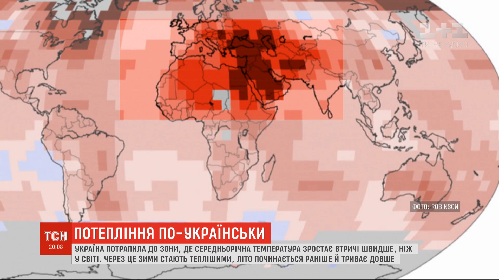 +13 в феврале: среднегодовая температура в Украине растет втрое быстрее,  чем во всем мире