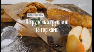 Штрудель с грушами и орехами - Правила завтрака