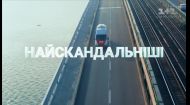 ТСН. Вибір країни - 21 липня о 18:00 на каналі 1+1