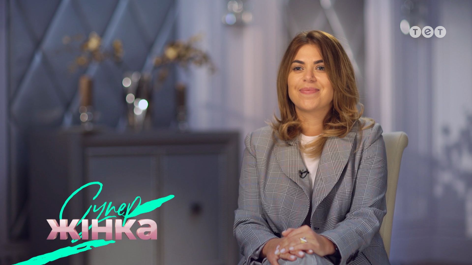 СуперЖінка 1 сезон 9 выпуск