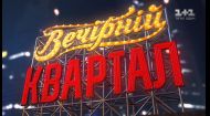 Вечерний квартал в Турции. Часть 2