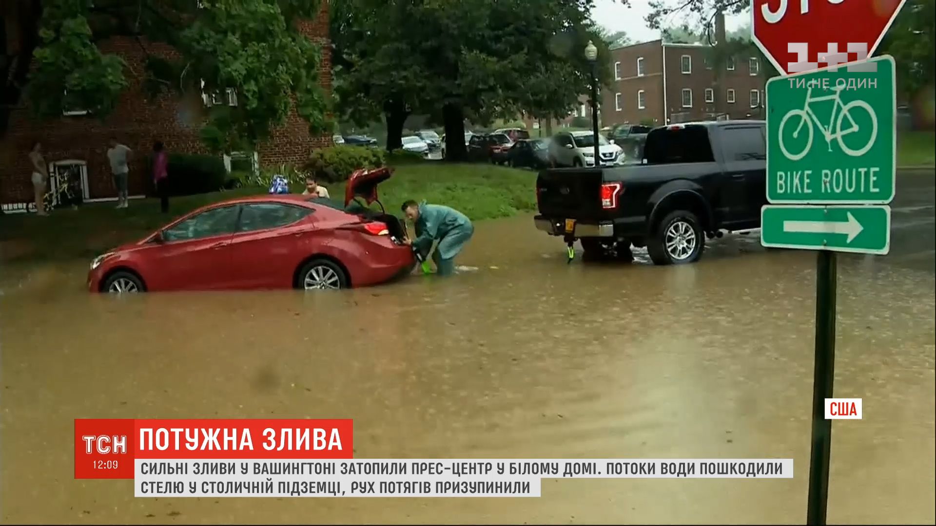 В Вашингтоне из-за ливня подтопило Белый дом и метро