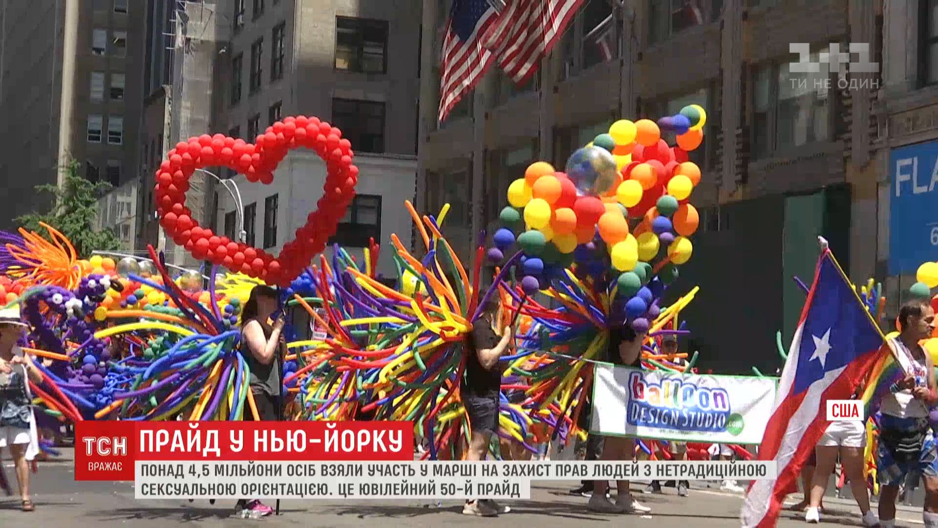 В Нью-Йорке состоялся самый большой в истории ЛГБТ-парад (фото, видео) |  УНИАН