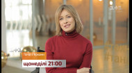 Танцы со звездами – смотри в воскресенье в 21:00 на 1+1