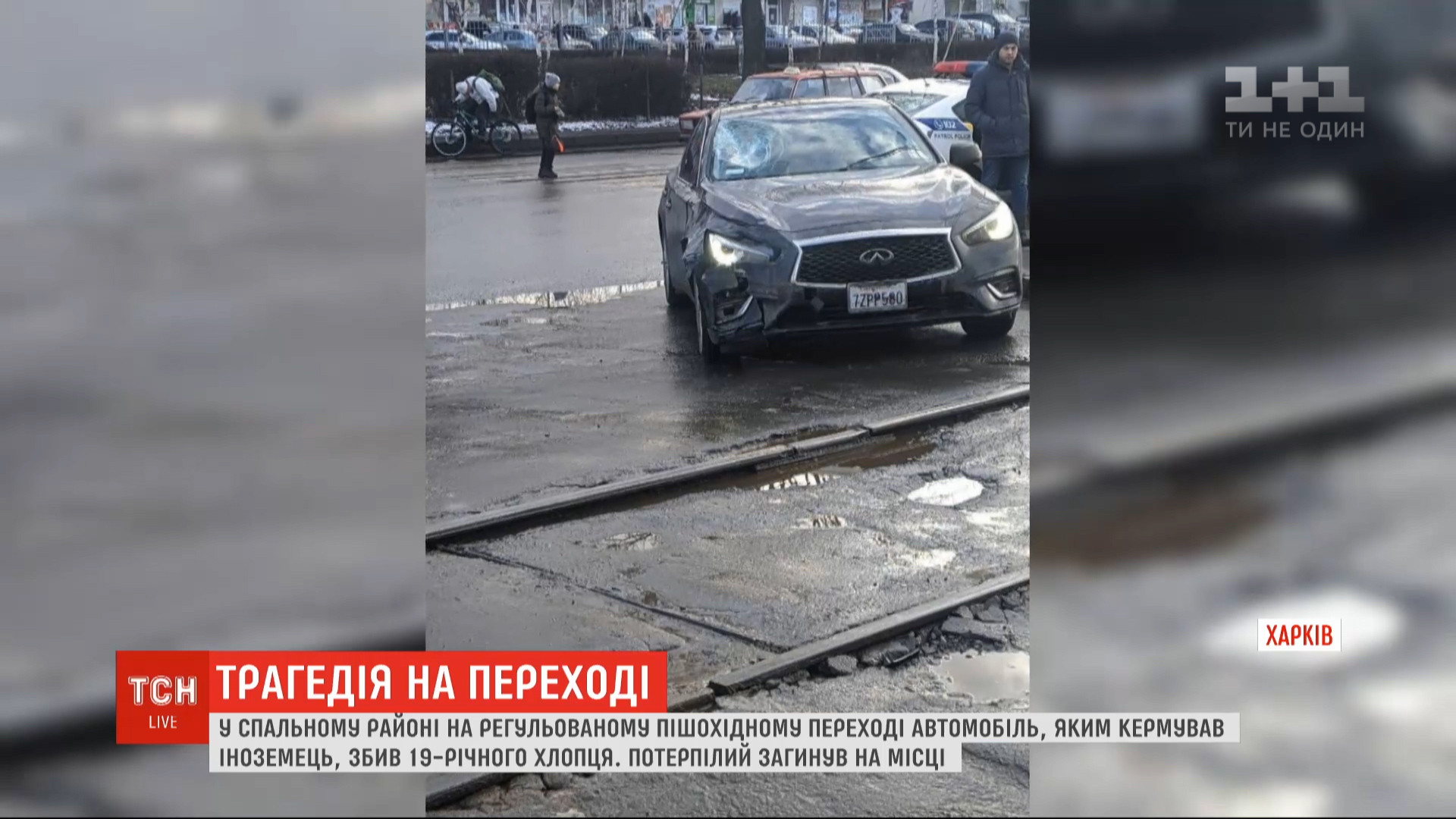 В спальном районе Харькова под колесами авто погиб студент