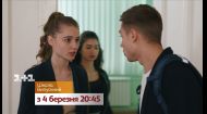 Уже через 5 дней – продолжение сериала Школа. Выпускной на 1+1