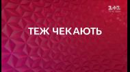Концерт MONATIK "LOVE IT Ритм" – дивись 28 червня на 1+1. Трейлер Концерт MONATIK "LOVE IT Ритм" – дивись 28 червня на 1+1. Трейлер