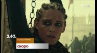 Фильм Кредо убийцы – смотри скоро на 1+1 Фильм Кредо убийцы – смотри скоро на 1+1