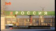 Кабмін планує ухвалити постанову про перетин російського кордону за закордонними паспортами
