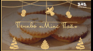 Готовим печенье минс-пай — Новогодние истории с Люси Варнавой