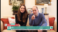 У принца Вільяма та Кейт Міддлтон з’явився ютьюб-канал – Дайджест зіркових новин