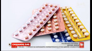 Оральні контрацептиви: як звичайна пігулка призвела до великих змін