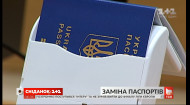 В Україні ліквідовують паспорти-книжечки
