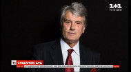 Виктору Ющенко — 67: чем запомнился как президент и чем занимается политик на пенсии