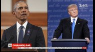  Трамп і Обама побили глеки: через що посварилися президенти