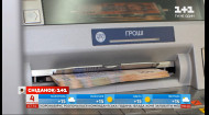 Українці стали рідше знімати готівку — Економічні новини