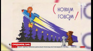 Автор найпопулярніших радянських новорічних листівок: що варто знати про художника Володимира Зарубіна
