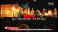 Ночь, изменившая Украину: 30 ноября 2013 года 
