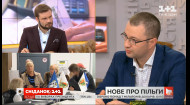 Минфин уменьшил бюджет субсидий: чего ждать украинцам — Виталий Музыченко
