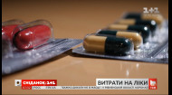 Скільки українці витрачають на ліки та які препарати найпопулярніші