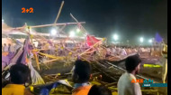 На юге Индии во время церемонии открытия Национального чемпионата по кабадди упала трибуна