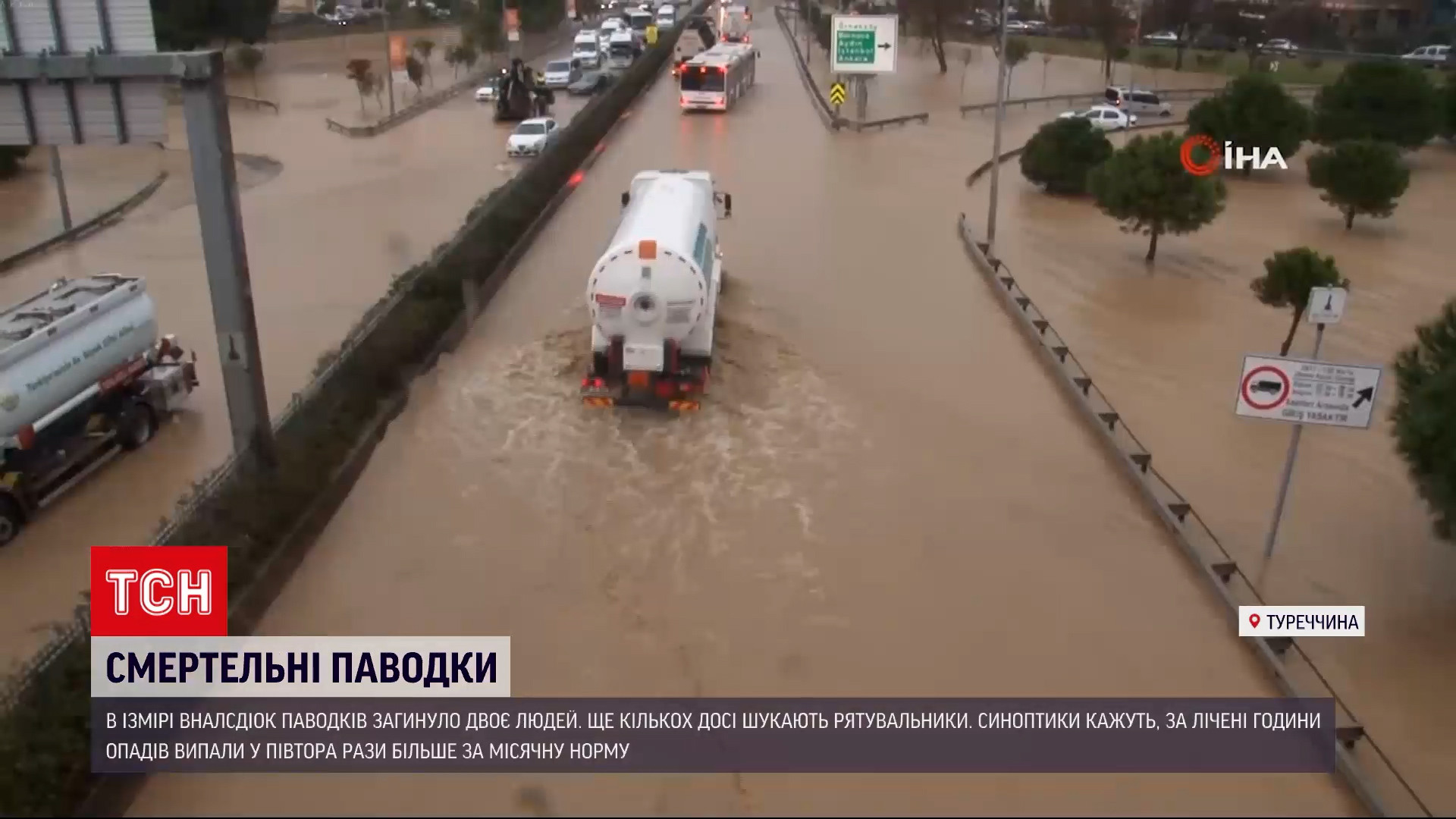 В турецком Измире паводки унесли жизни двух человек