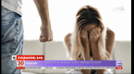 Чому зросла кількість випадків домашнього насилля та як йому протидіяти