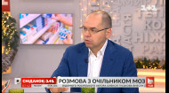 Министр здравоохранения Максим Степанов рассказал о перспективах вакцинации украинцев от COVID-19