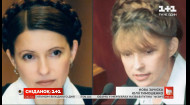 Від коси до елегантних кучерів: як змінювалися зачіски Юлії Тимошенко