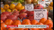 Ціни на фрукти зросли: як зекономити перед Новим роком