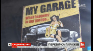 Что можно найти в гараже у обычного украинца