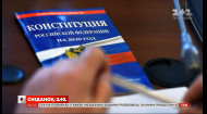 Нова Конституція РФ: як минув перший день голосування