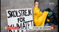 Шведская екоактивистка Грета Тунберг возвращается в школу
